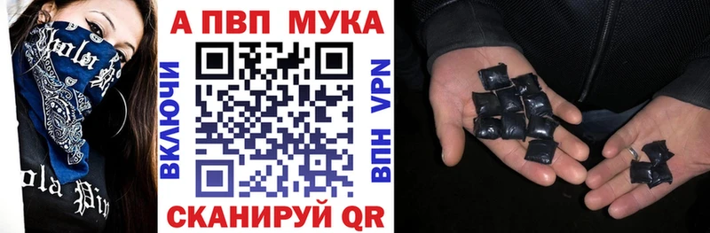 Alpha-PVP мука Пугачёв