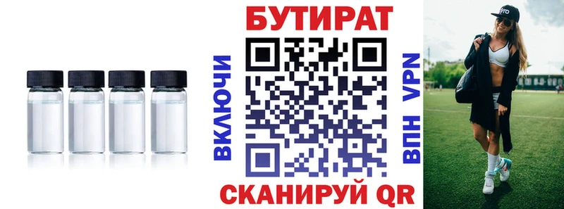 сколько стоит Пугачёв БУТИРАТ вода