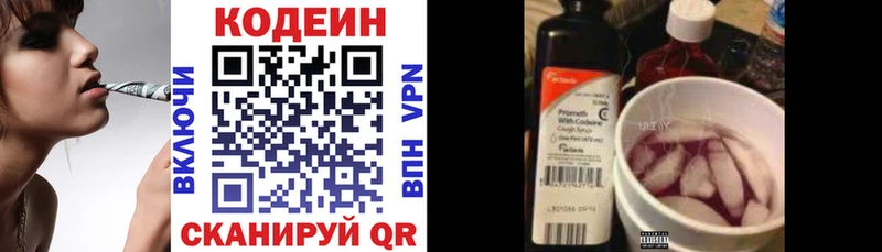 хочу наркоту  Пугачёв  Codein Purple Drank 
