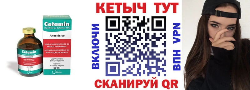 КЕТАМИН ketamine  Пугачёв 