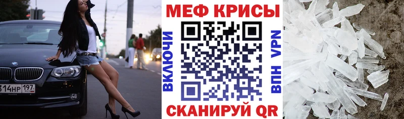 Меф мяу мяу  Пугачёв 