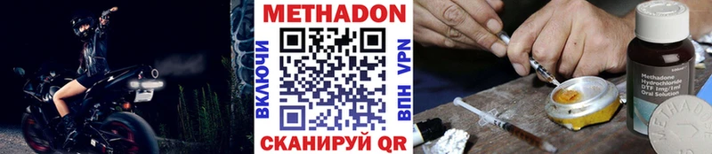 магазин продажи наркотиков Пугачёв Метадон methadone
