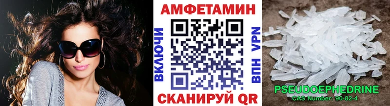 МЕТАМФЕТАМИН пудра Пугачёв